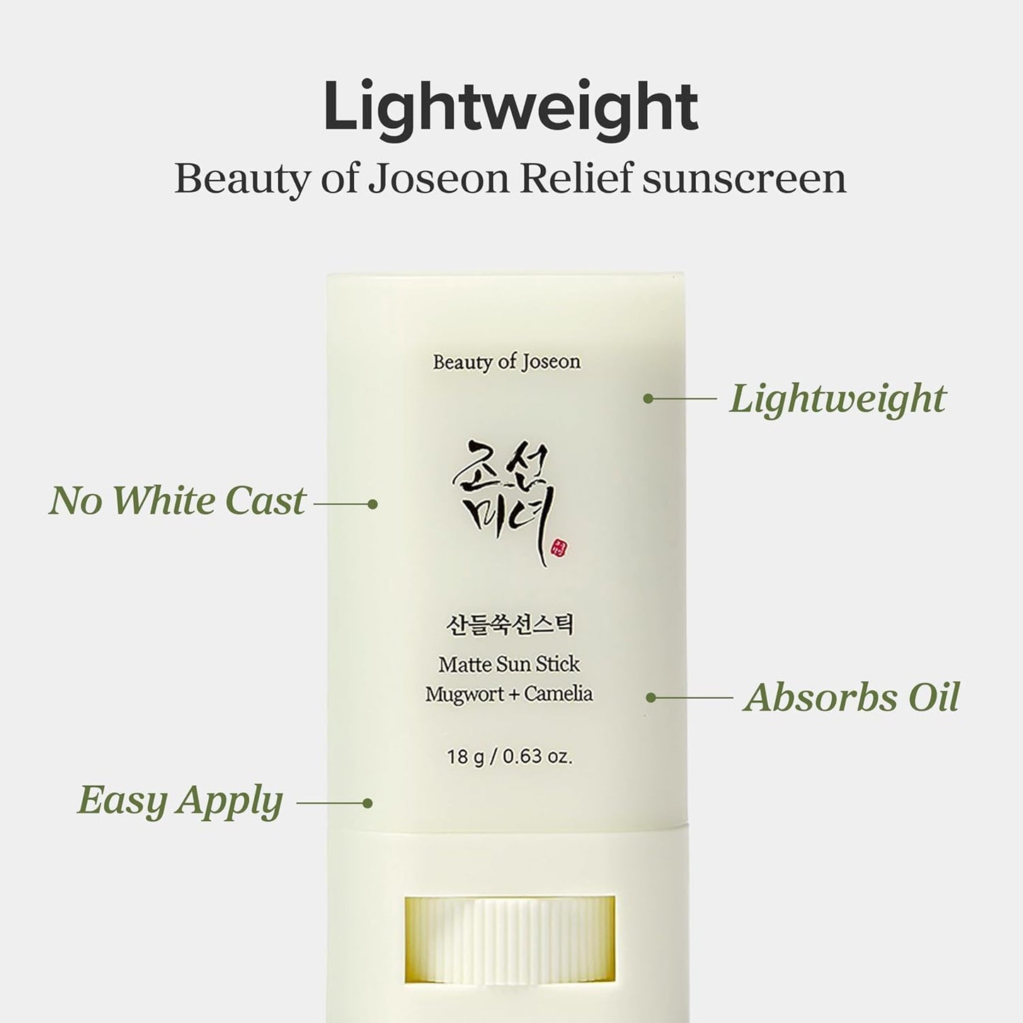 Beauty of Joseon Matte Sun Stick Mugwort & Camellia SPF50 – корейски матов слънцезащитен стик 18 g
