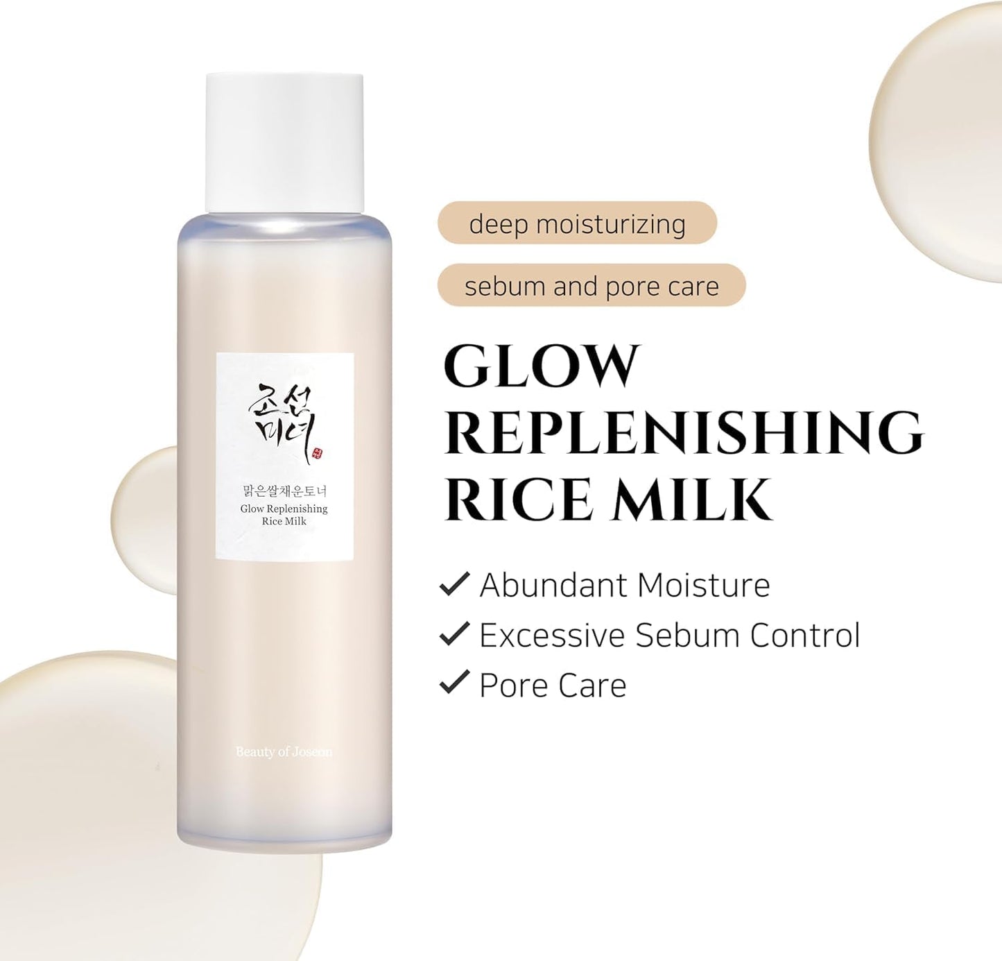 Beauty of Joseon Glow Replenishing Rice Milk 150 мл – корейски озаряващ и подхранващ тонер с оризово мляко