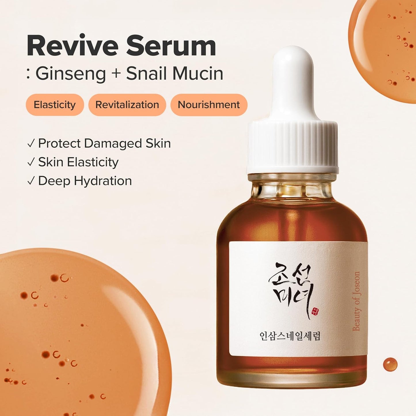 Beauty of Joseon Revive Serum Ginseng & Snail Mucin 30 мл – подмладяващ серум с женшен и секрет от охлюв