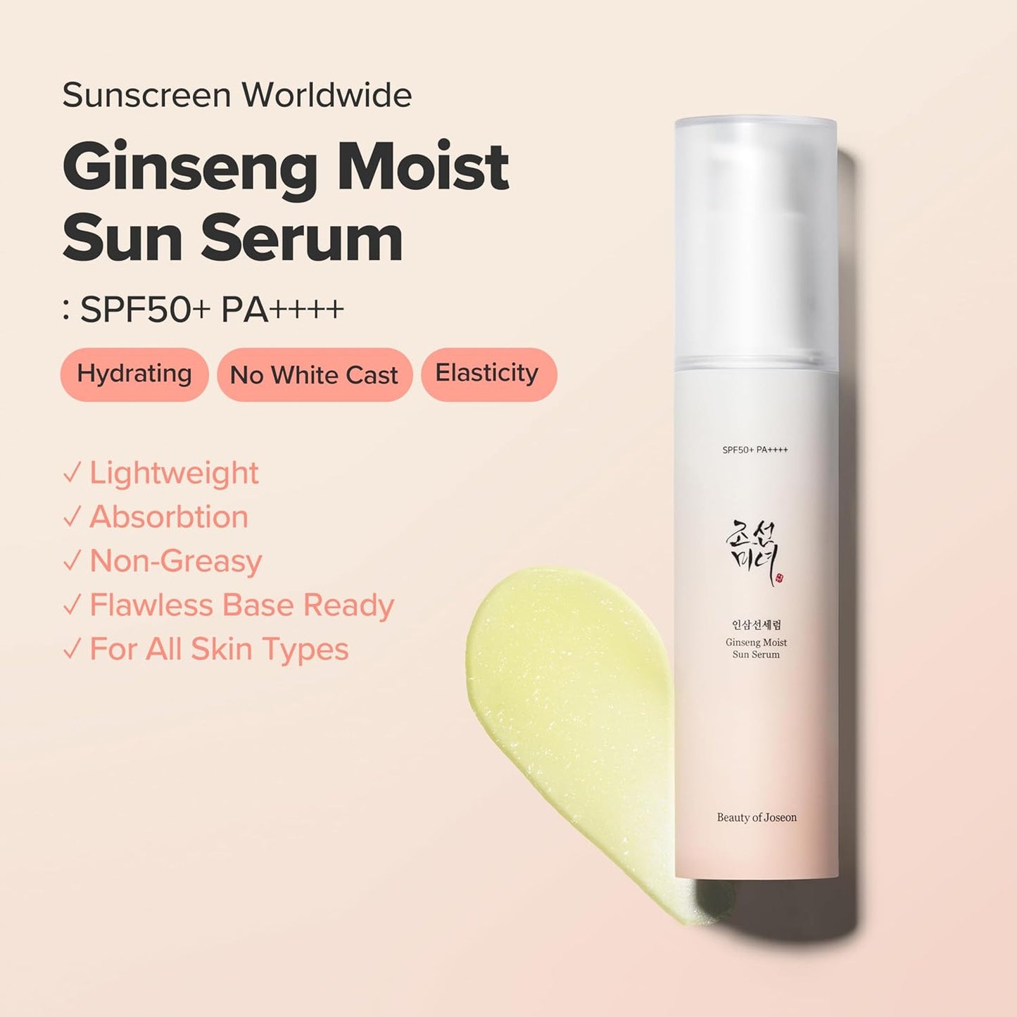 Beauty of Joseon Ginseng Sun Serum SPF 50 PA++++ 50 мл – корейски слънцезащитен серум с женшен и ниацинамид