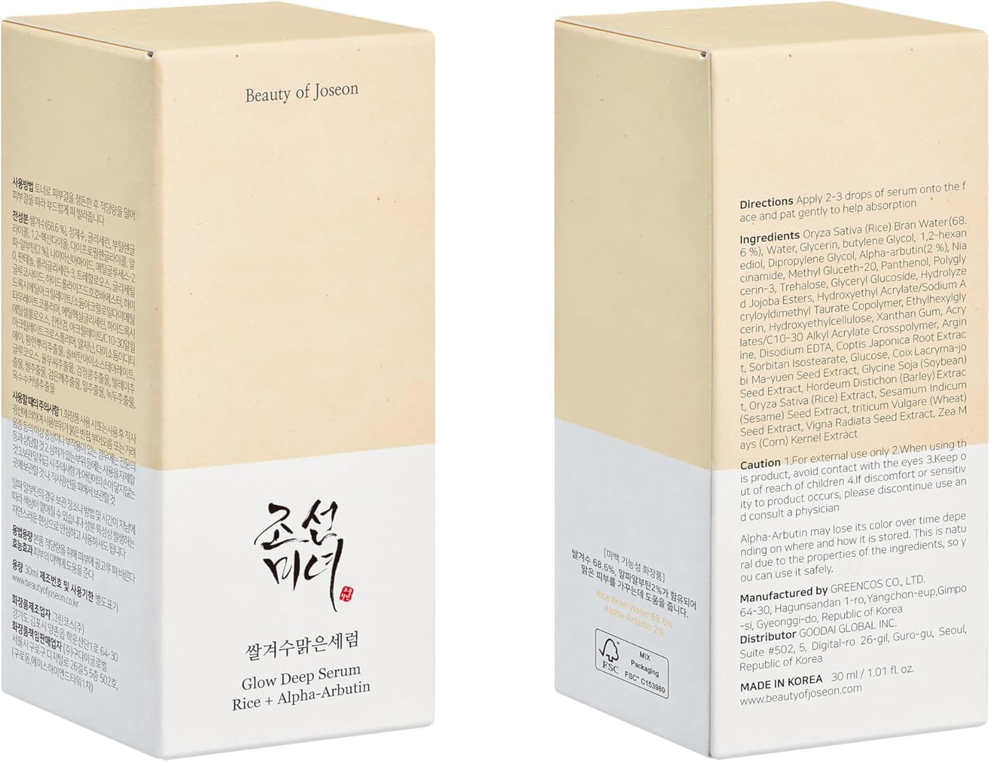 Beauty of Joseon Glow Deep Serum Rice + Alpha Arbutin 30 мл – изсветляващ серум за пигментни петна и равномерен тен
