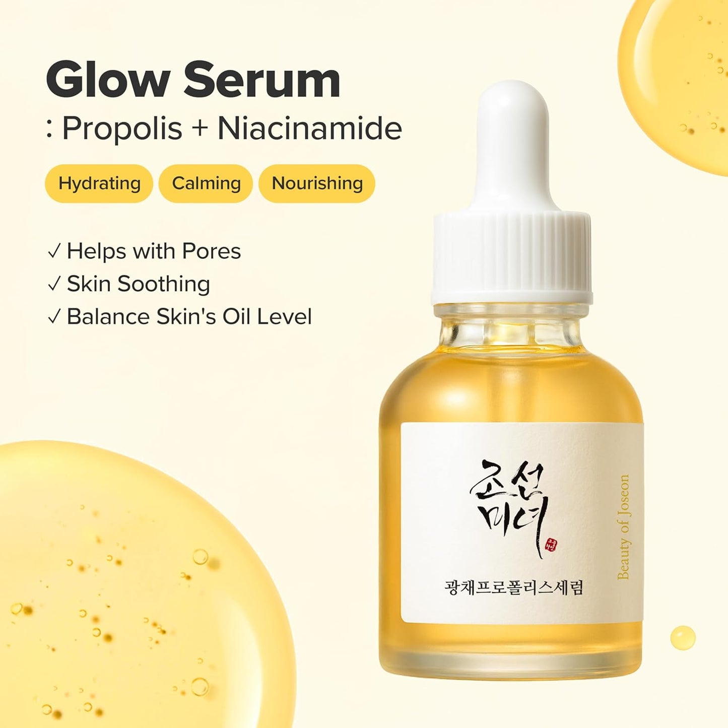 Beauty of Joseon Glow Serum Propolis + Niacinamide 30 мл – корейски озаряващ серум против несъвършенства