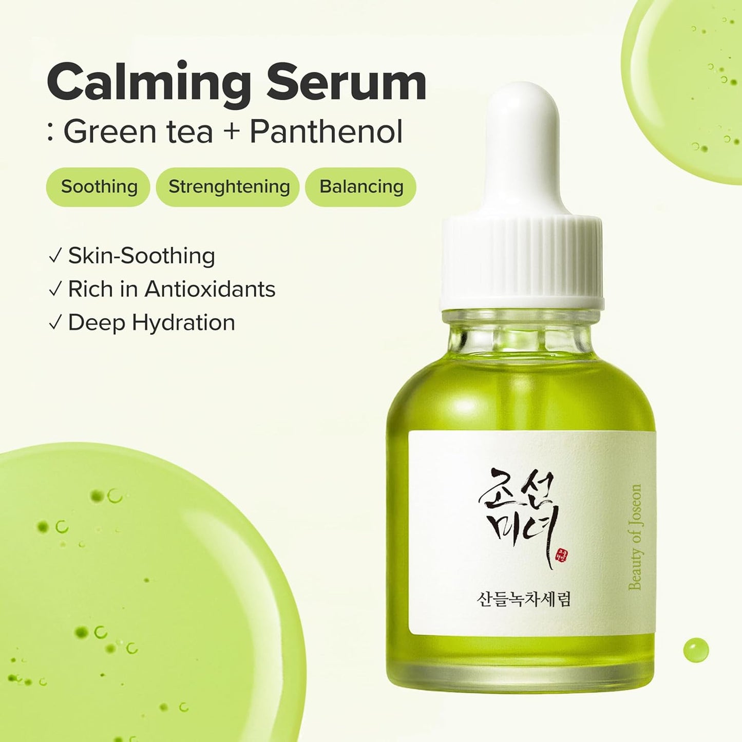 Beauty Of Joseon Green Tea Panthenol Calming Serum 30 мл – корейски успокояващ серум с зелен чай и пантенол