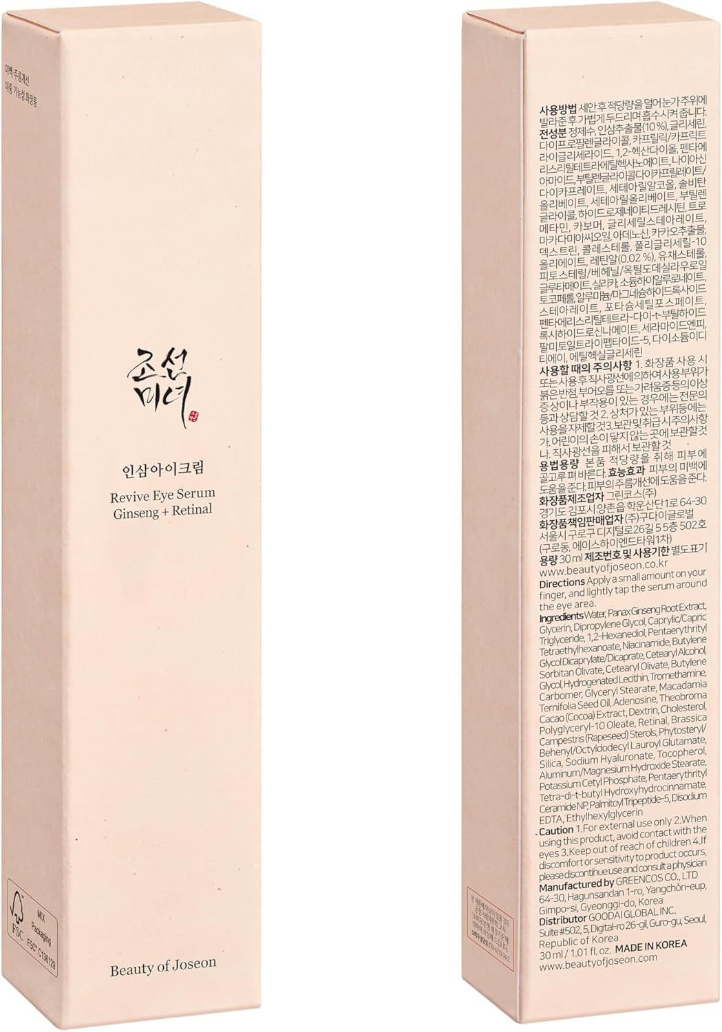 Beauty of Joseon Ginseng Retinal Revive Eye Serum 30 мл – подмладяващ околоочен серум с ретинал и женшен